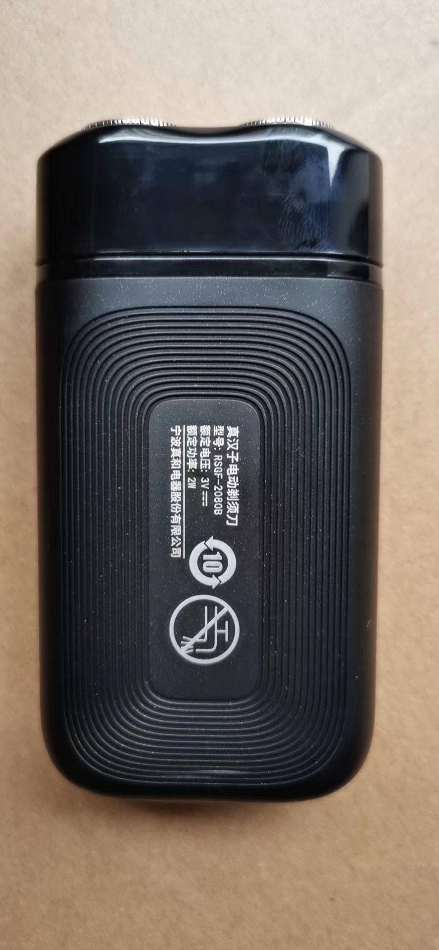 真汉子剃须刀