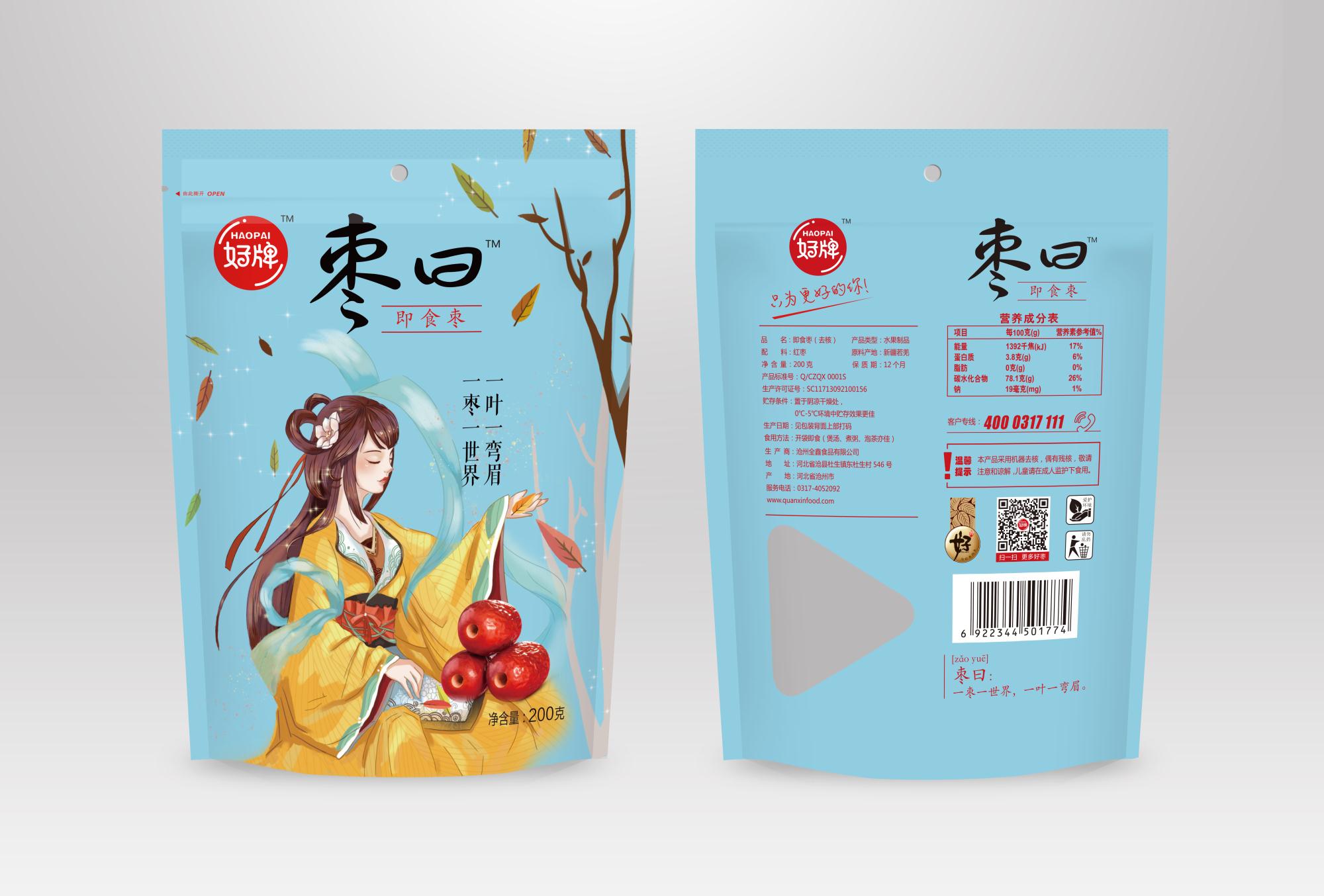 好牌即食枣200g