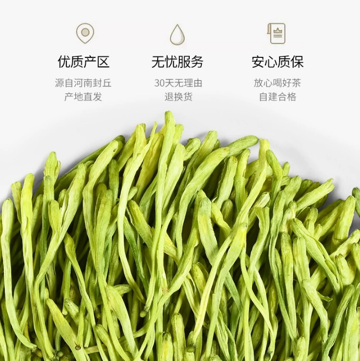 御苗堂金银花25g