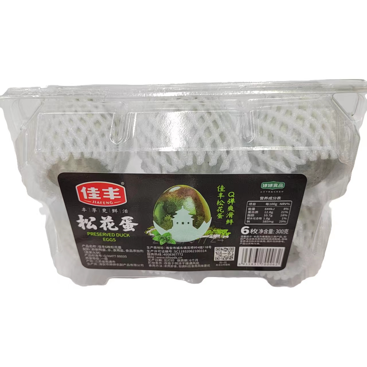 佳丰无泥松花蛋50g*6枚
