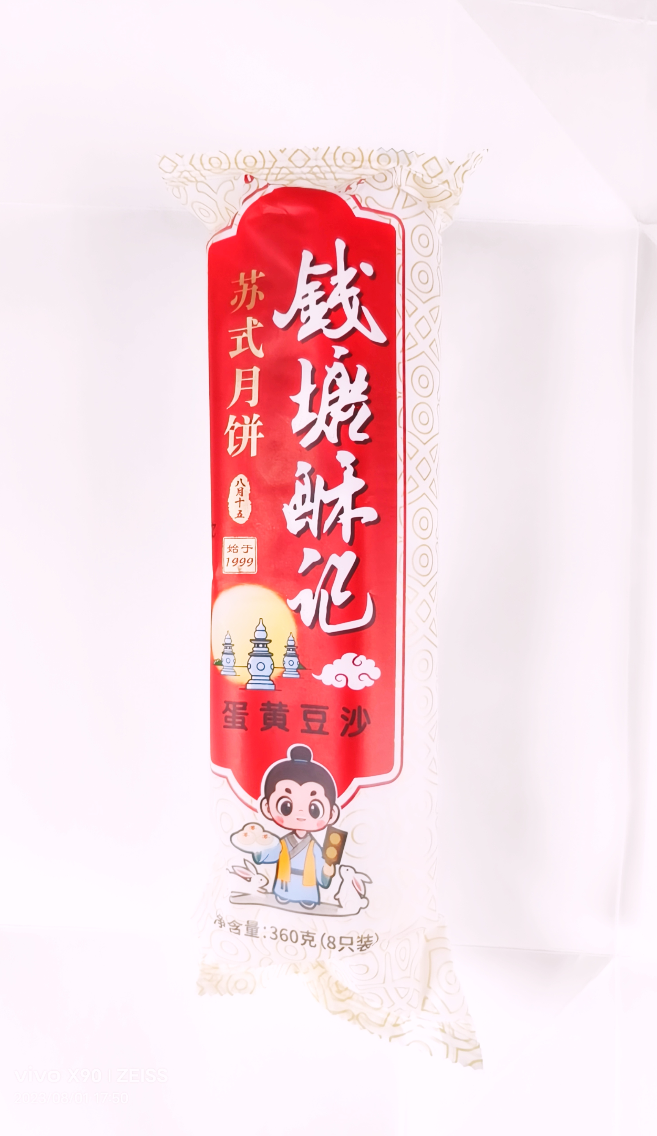 钱塘酥记蛋黄豆沙苏月360g