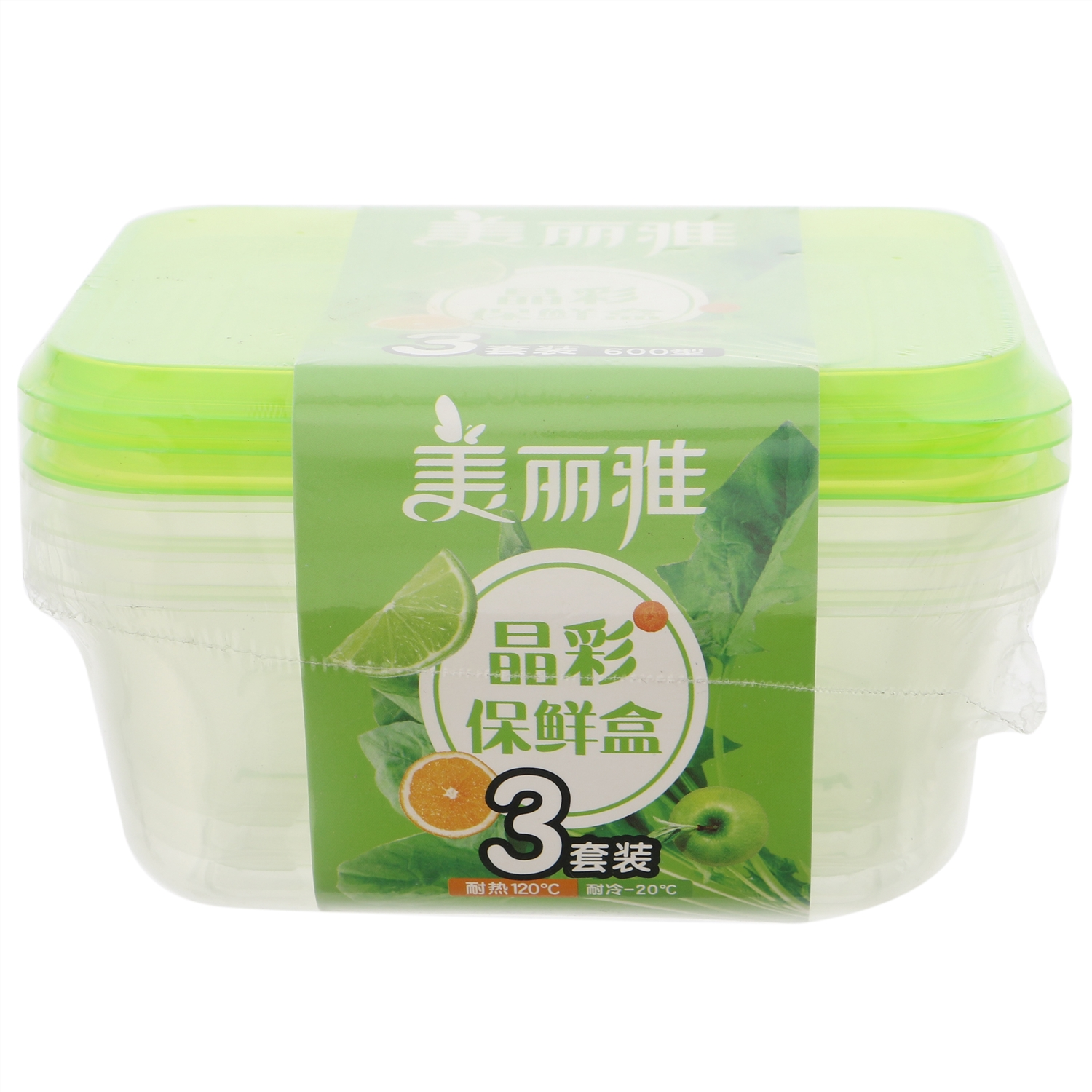 美丽雅晶彩保鲜盒
