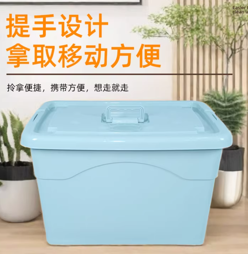 粤翔塑料收纳箱45L