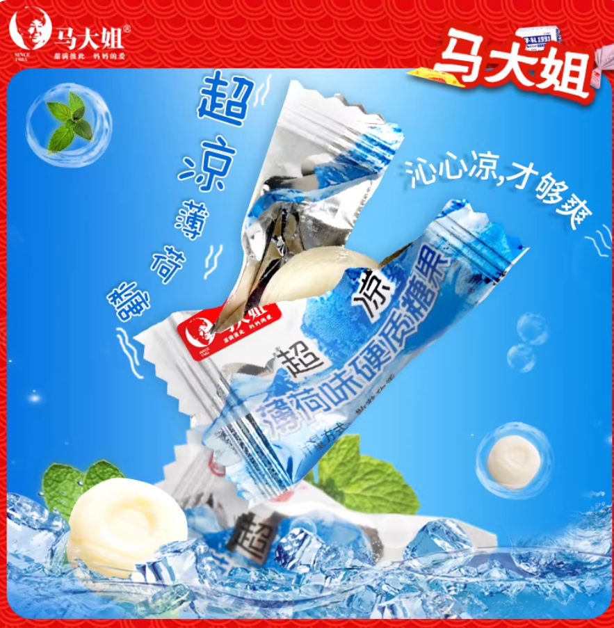 马大姐薄荷糖300g
