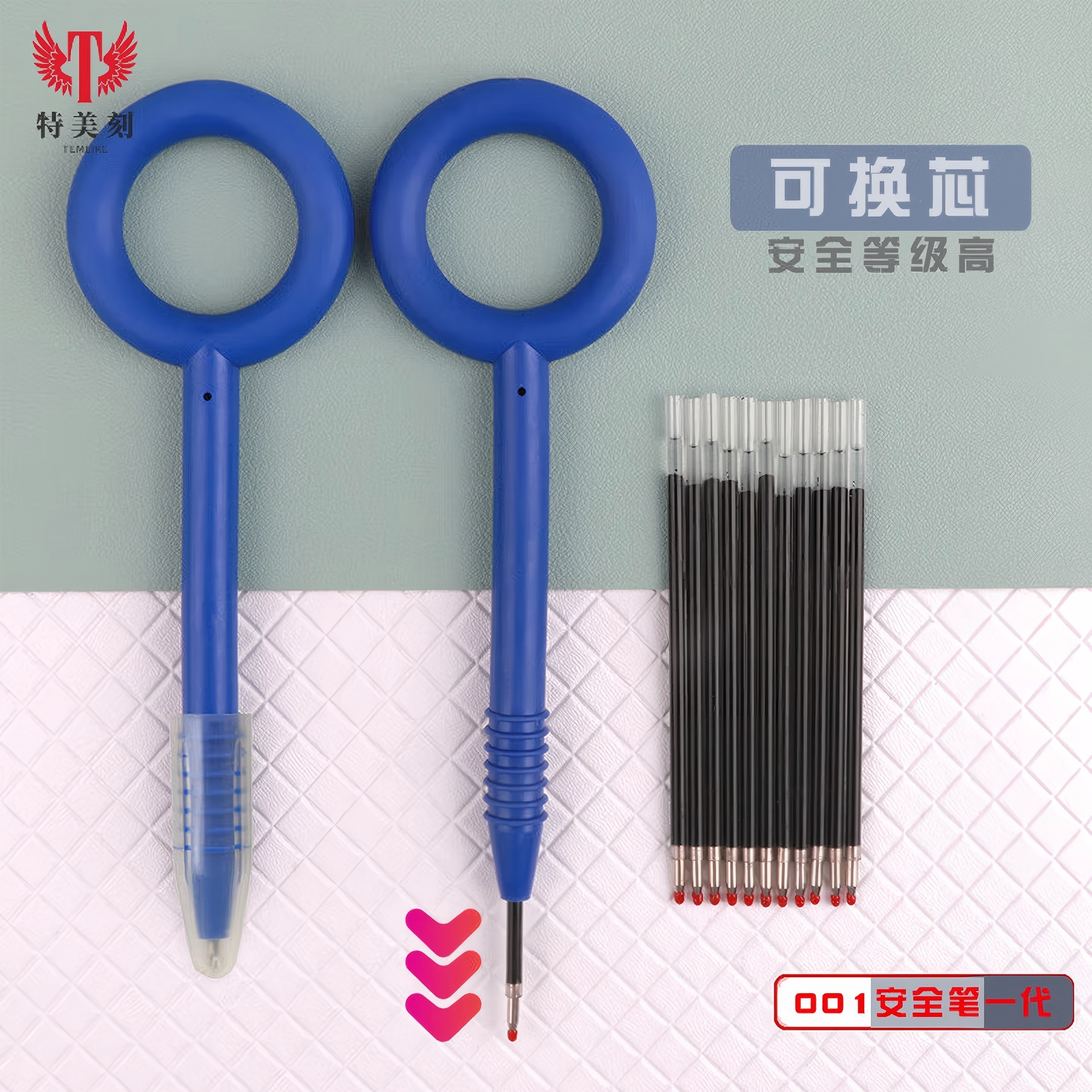 特美刻安全笔0.5mm