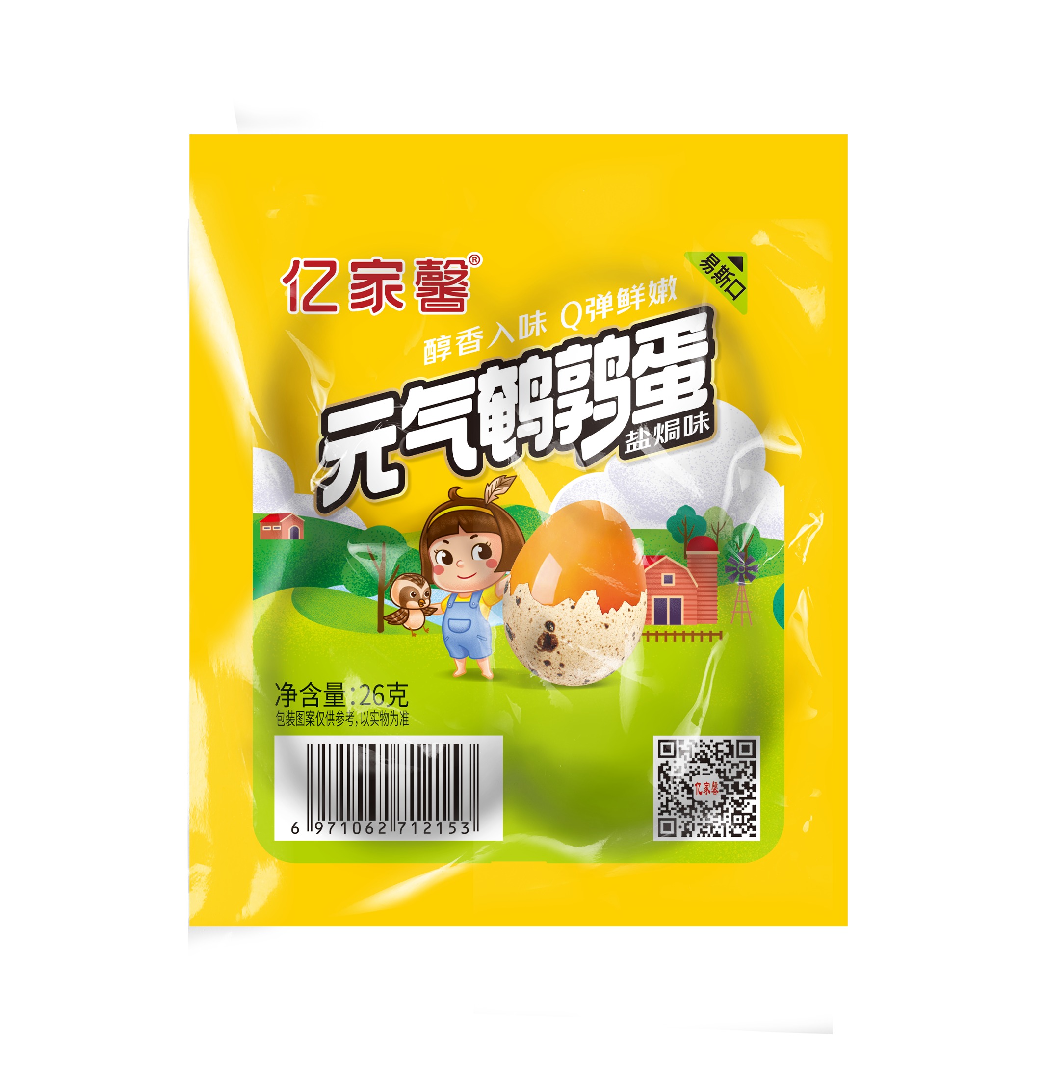 亿家馨26克盐焗味元气鹌鹑蛋