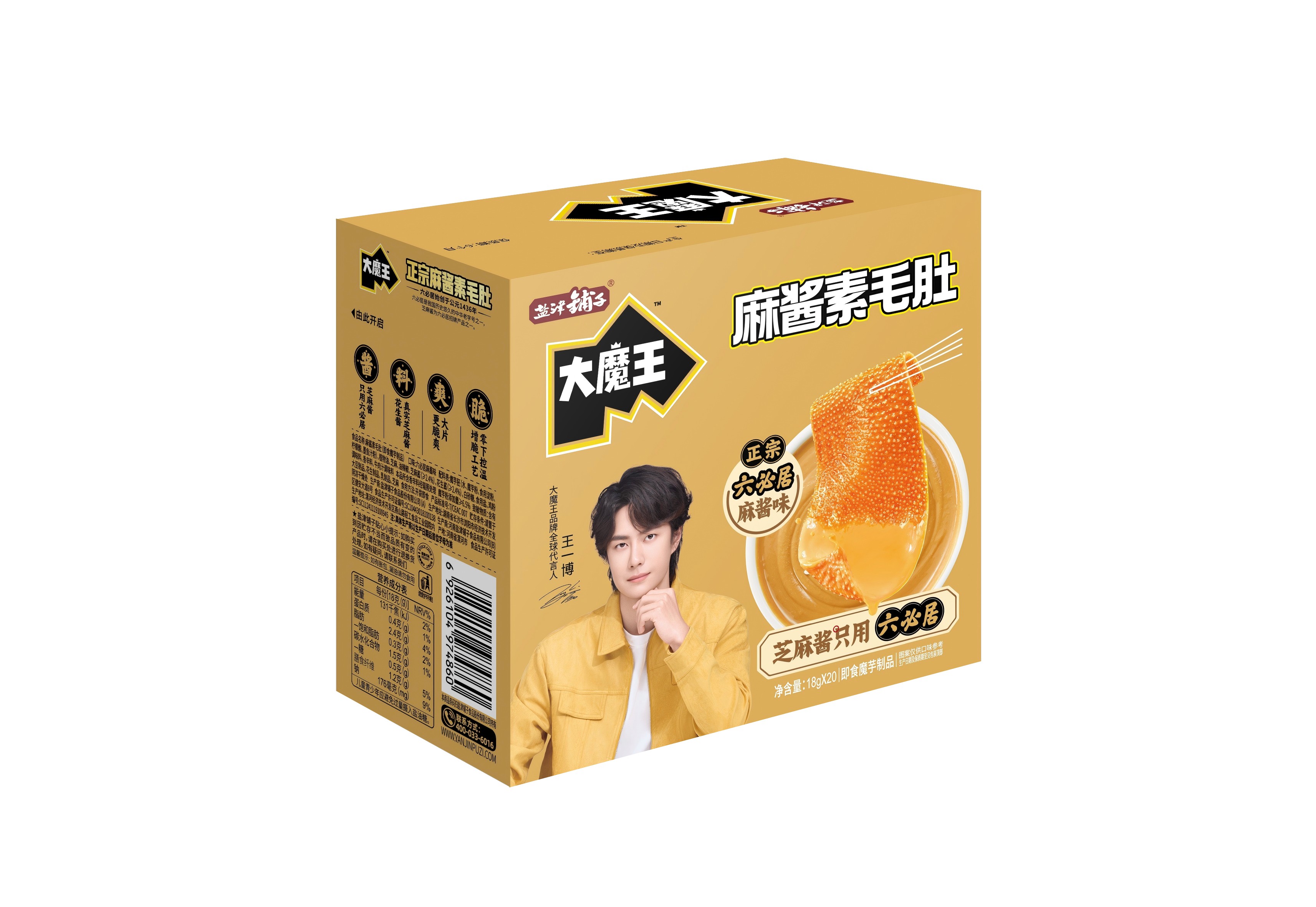 18g大魔王麻酱素毛肚（六必居麻酱味）