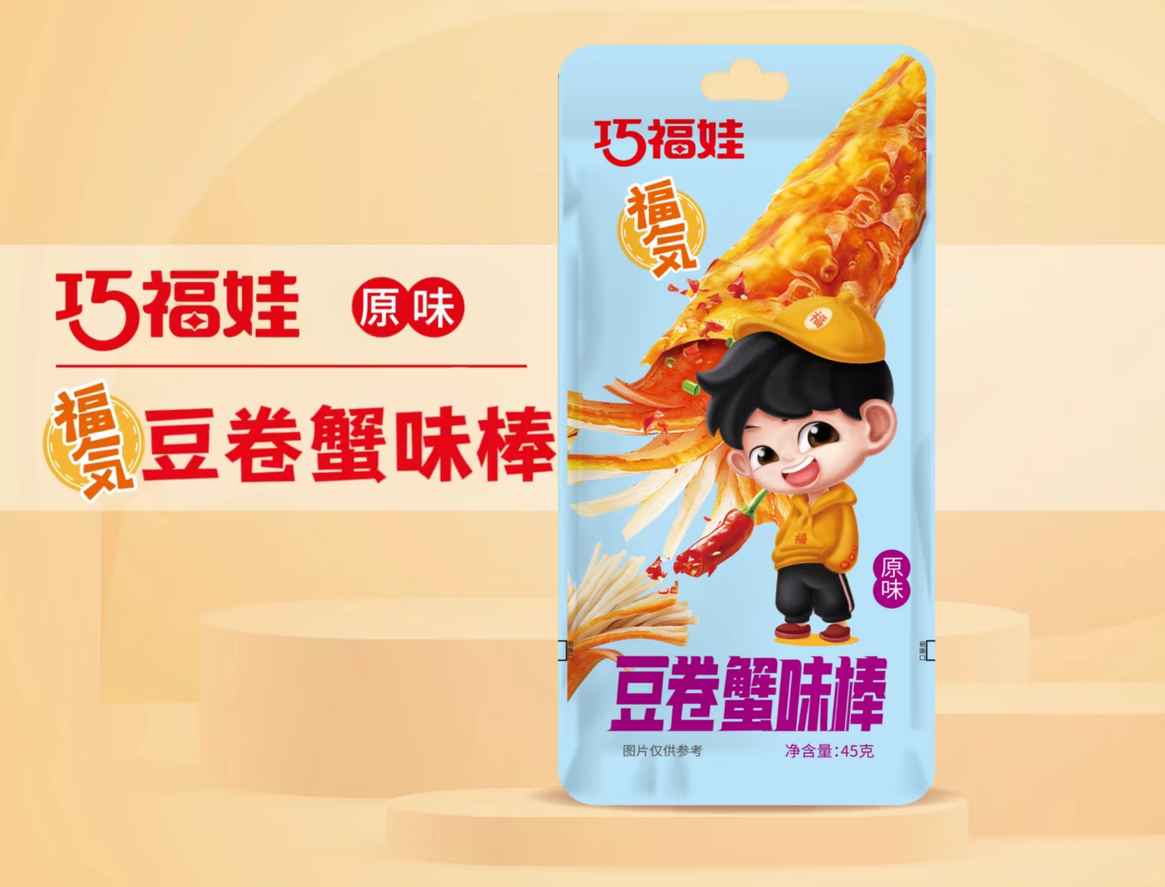 巧福娃豆卷蟹味棒原味45克
