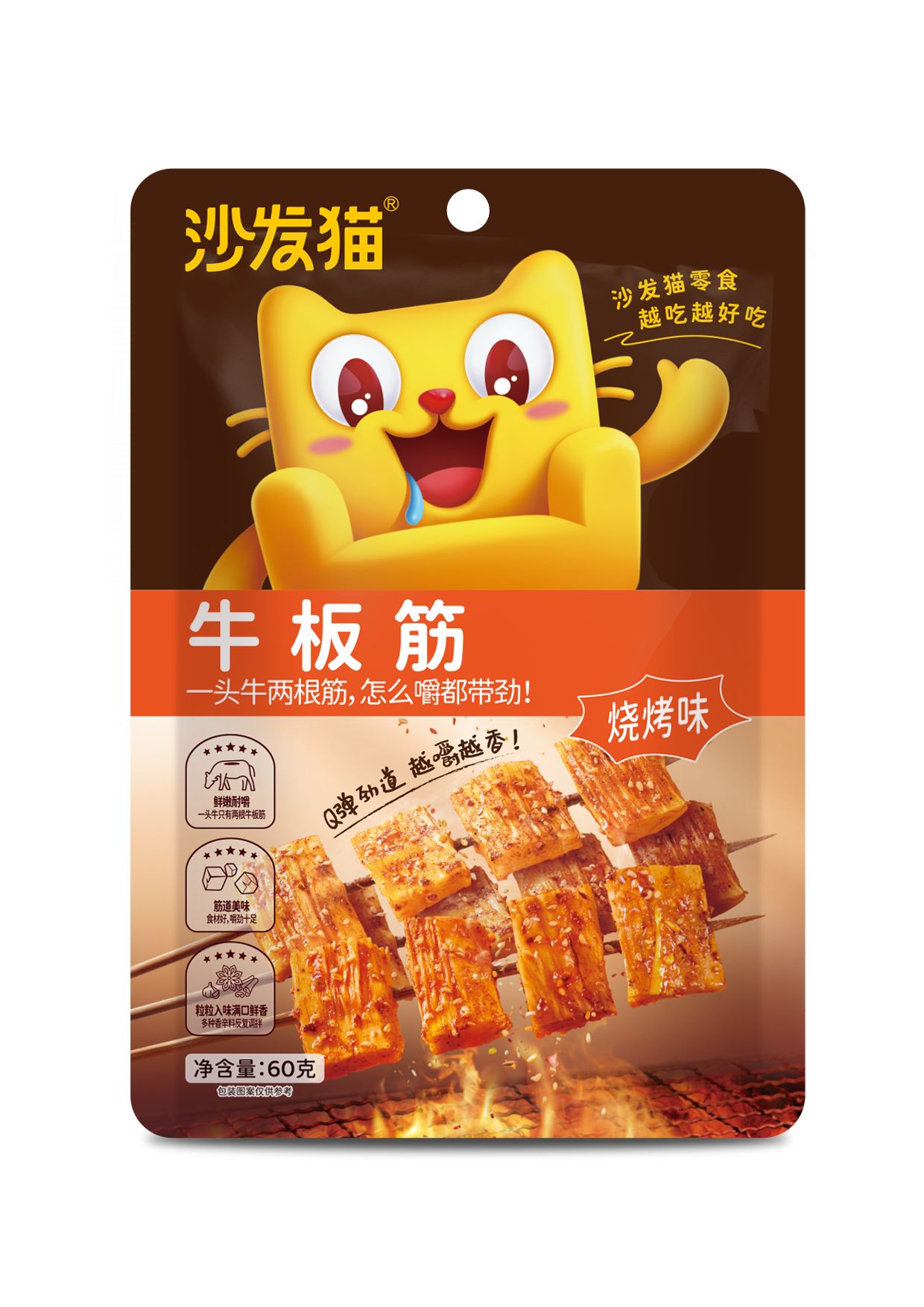 沙发猫烧烤味牛板筋60g
