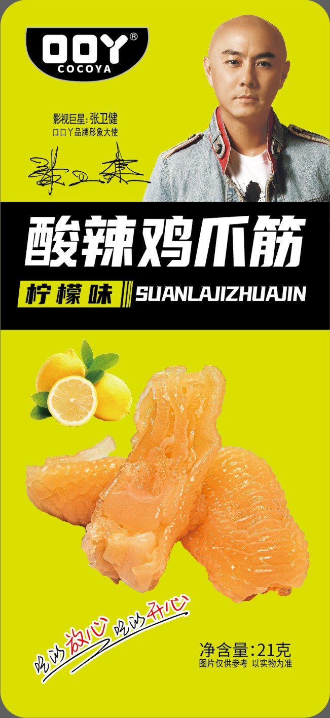 口口丫柠檬鸡爪筋21g