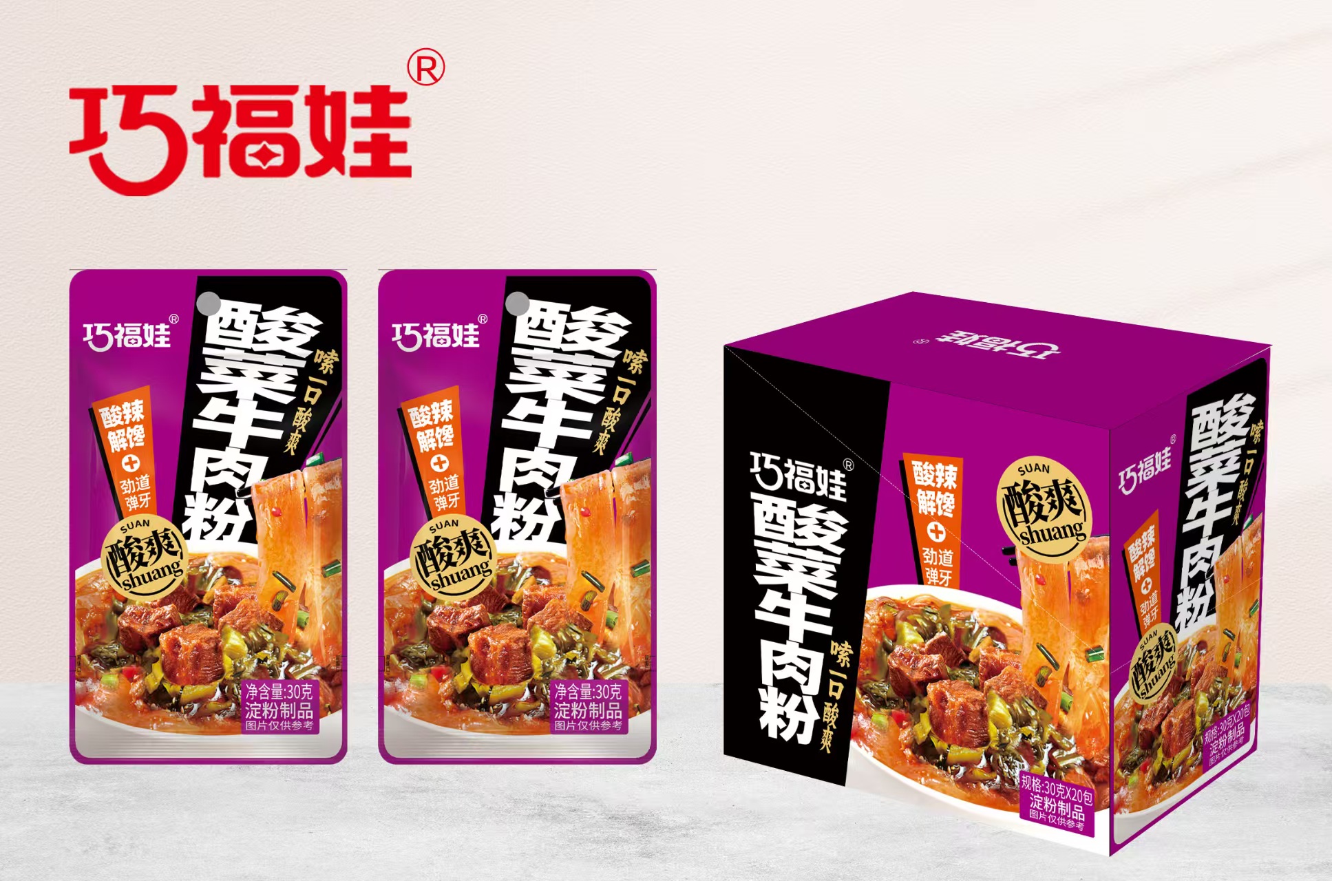 巧福娃酸菜牛肉粉酸辣味30克