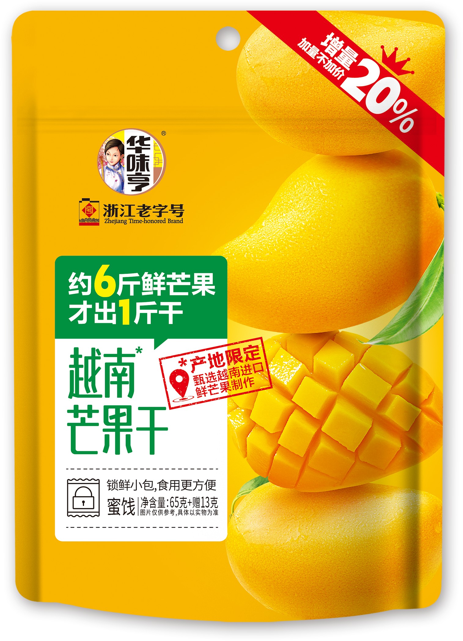 华味亨芒果干65g