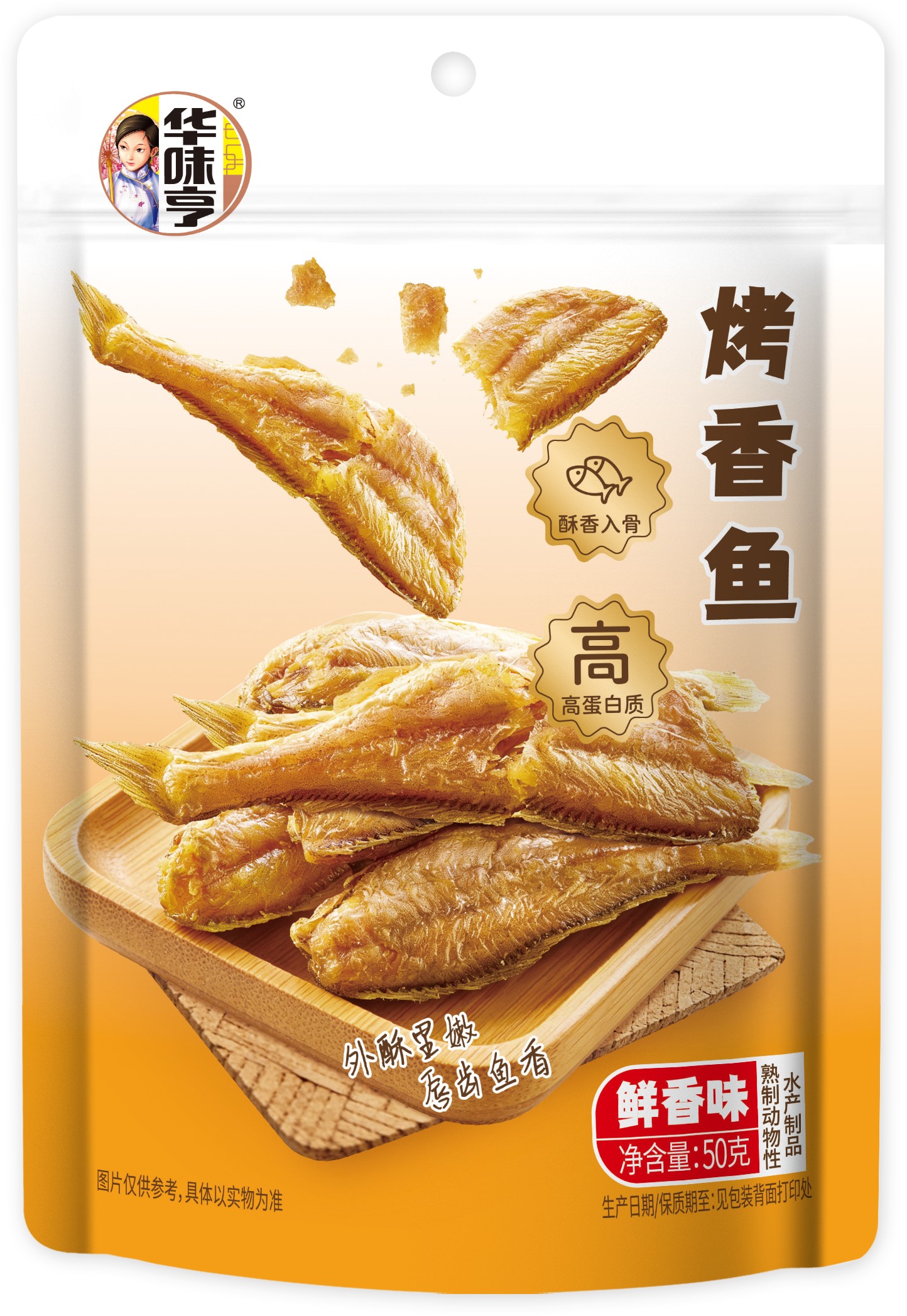 华味亨烤香鱼50g