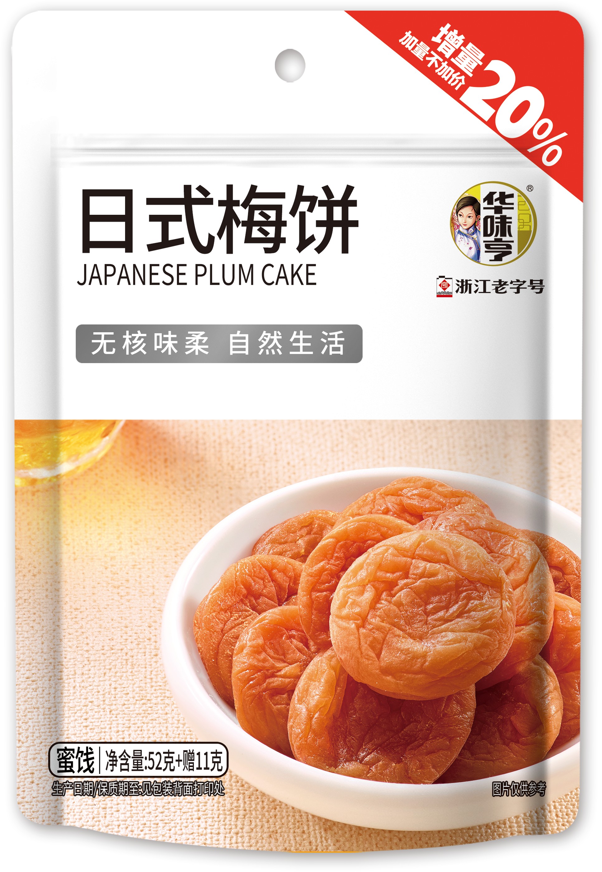 华味亨日式梅饼52g