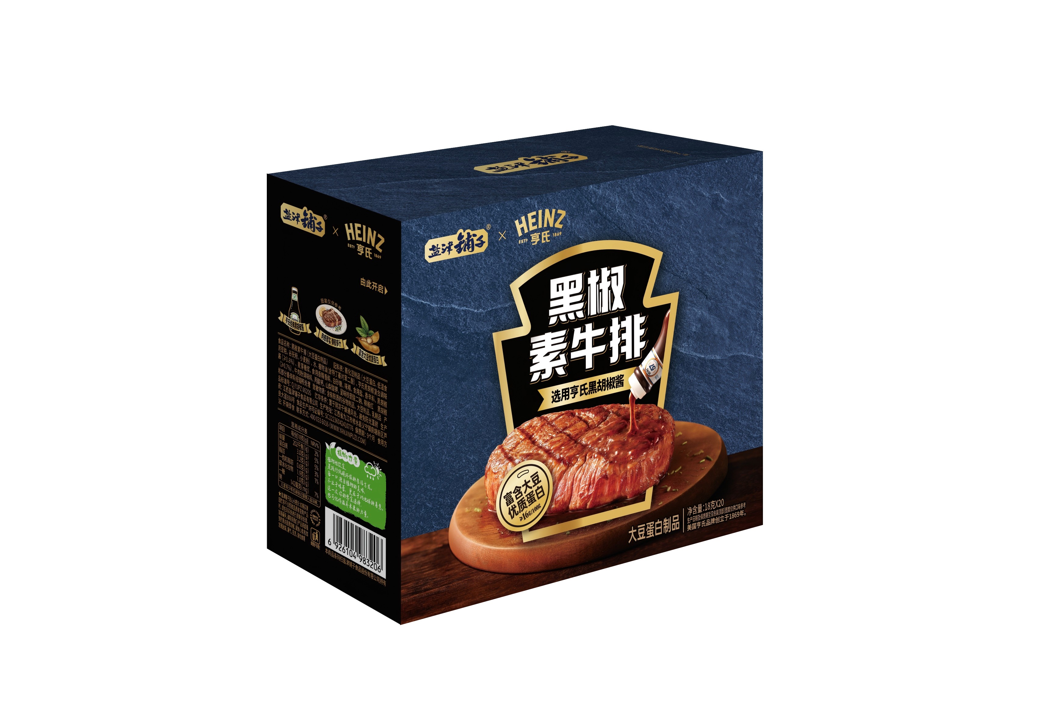 (20g+赠5g)盐津铺子素牛排（黑椒味）