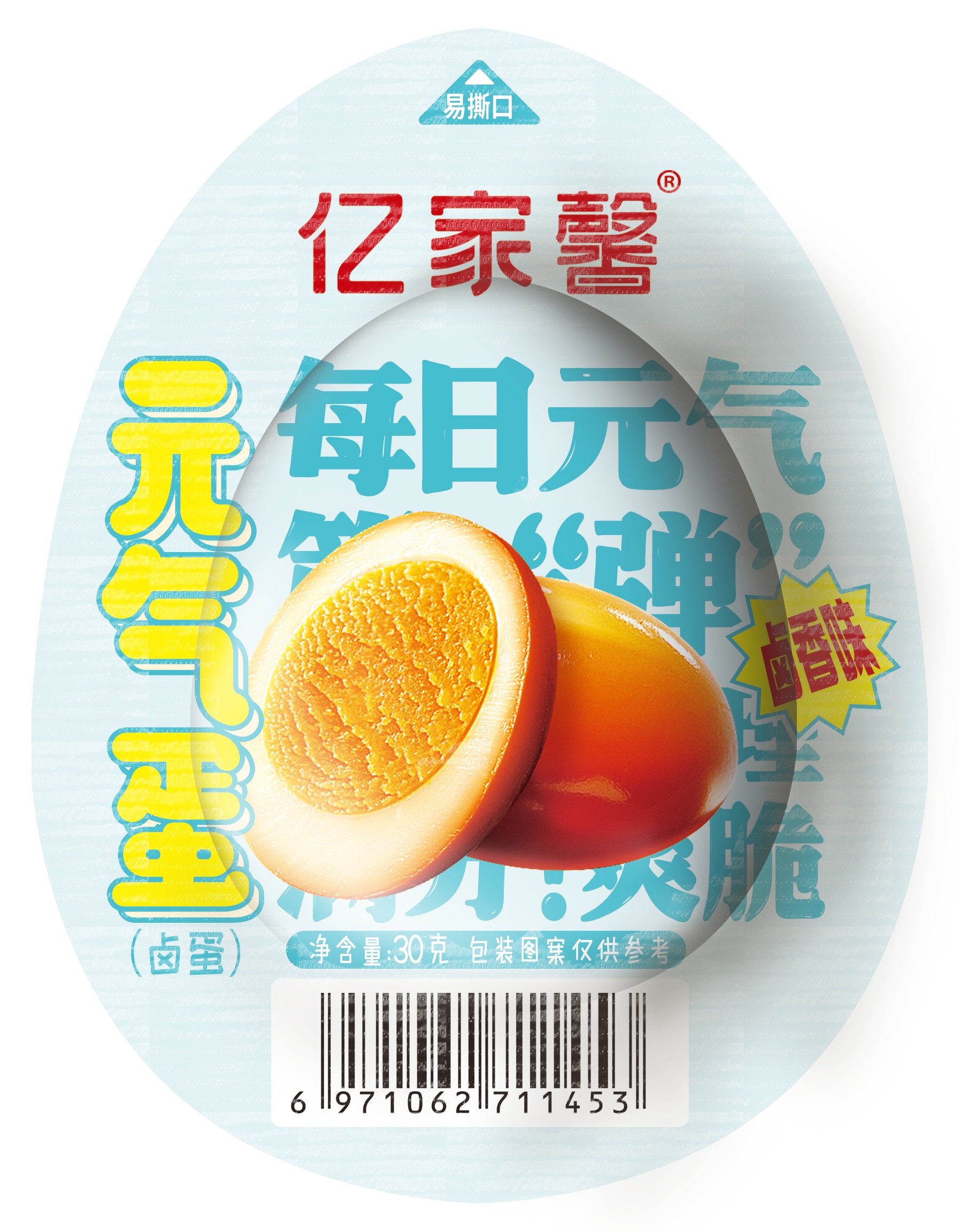 亿家馨30克卤香味元气蛋