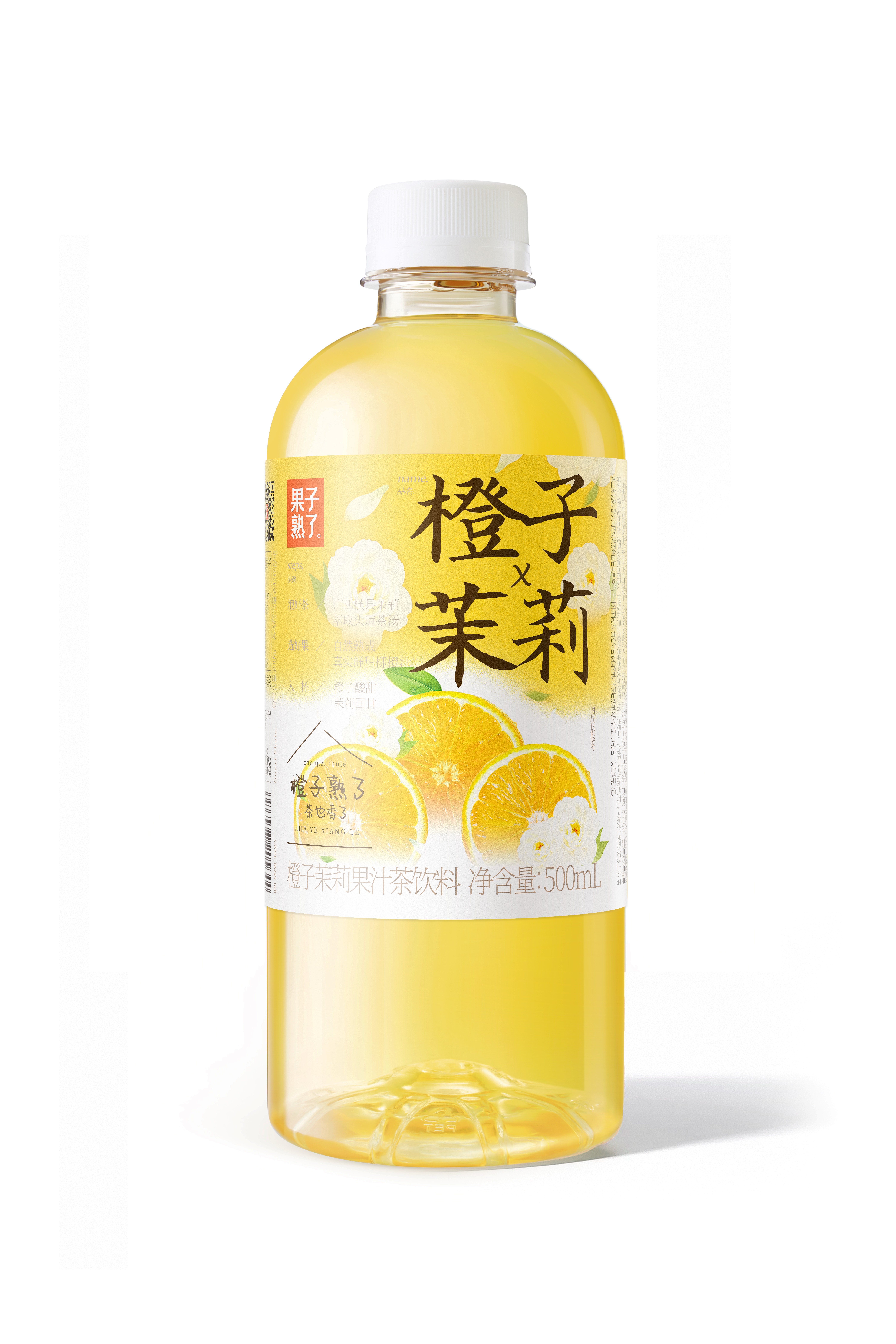 果子熟了橙子茉莉果汁茶饮料500ml