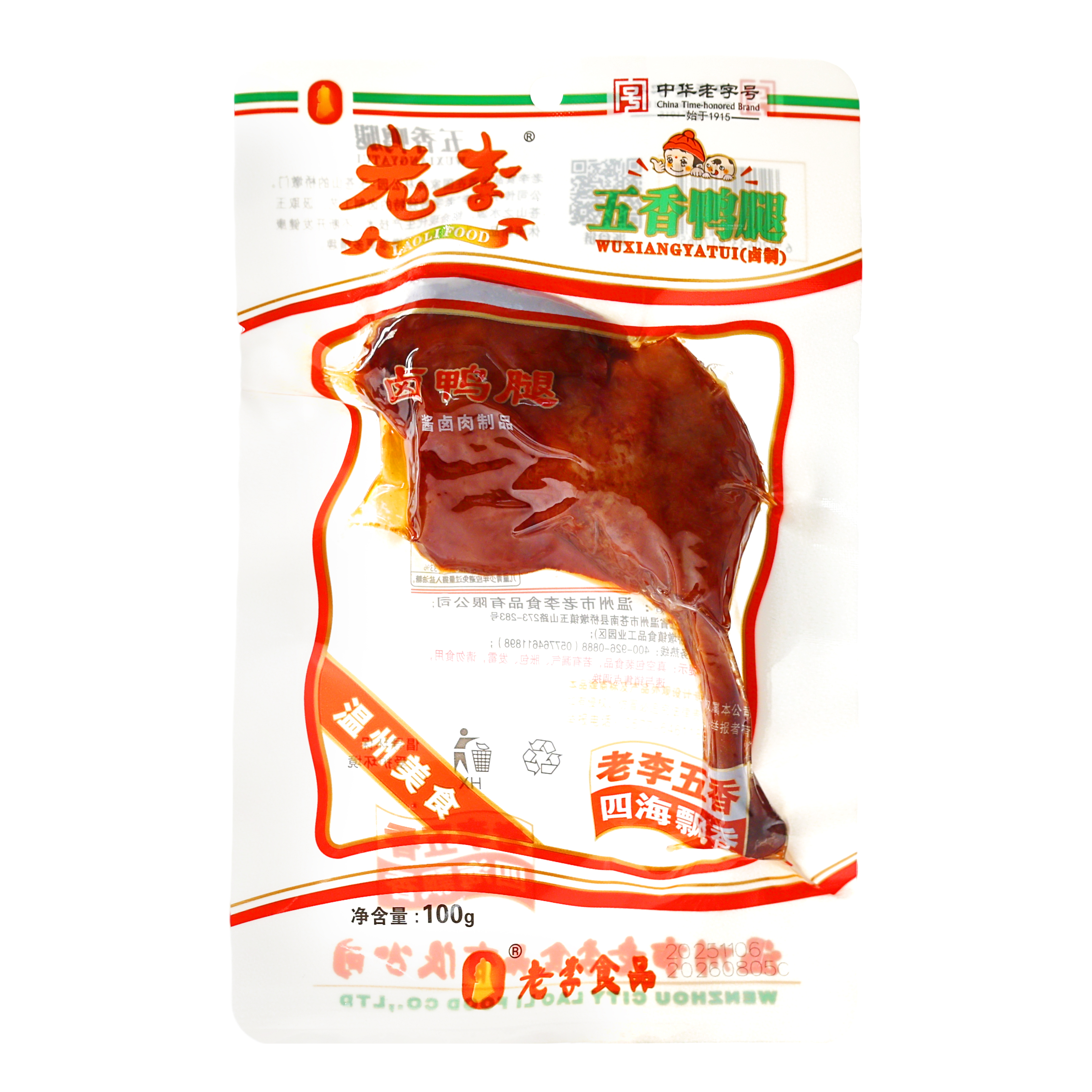 老李五香卤鸭腿100g