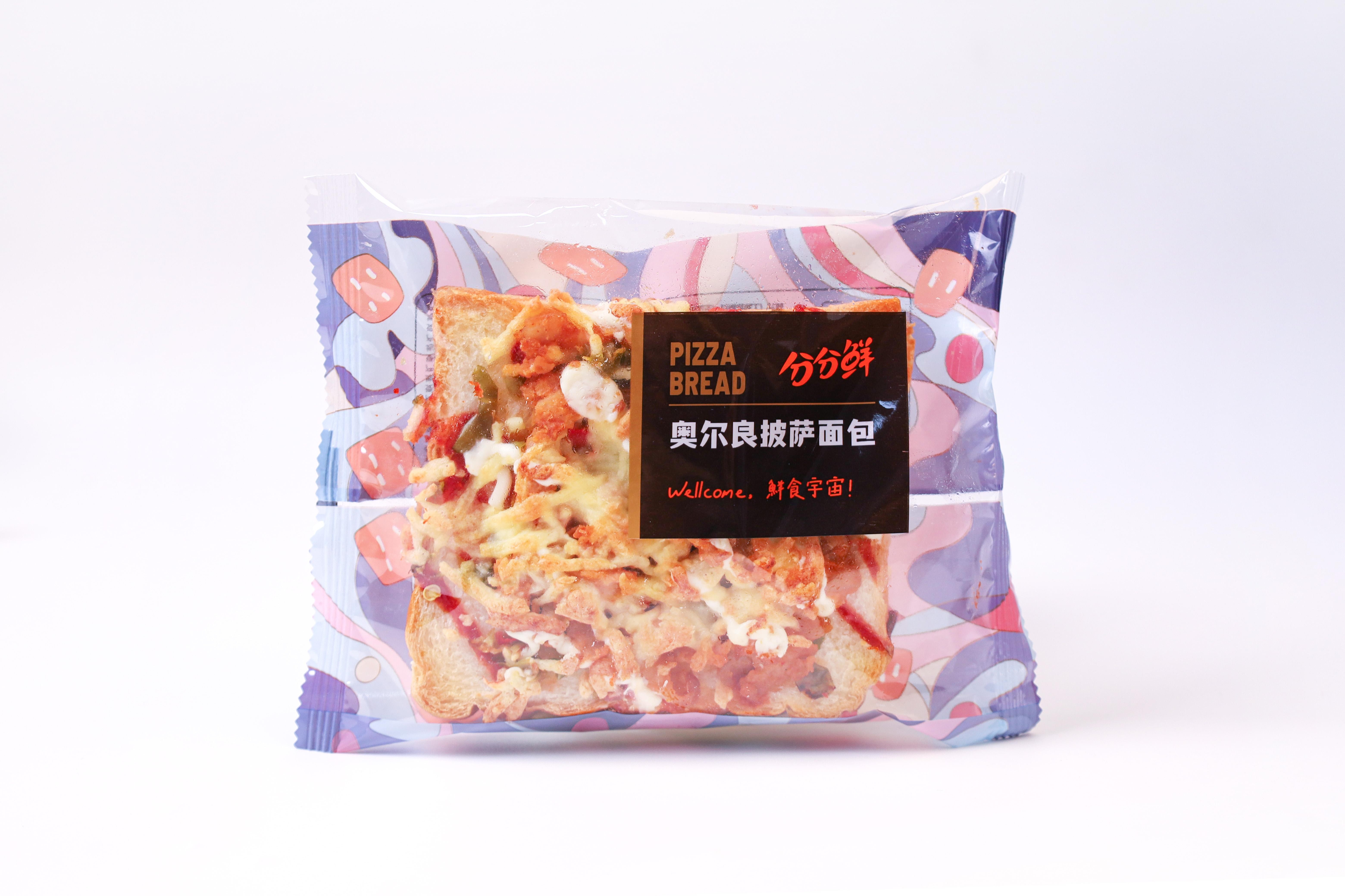奥尔良披萨