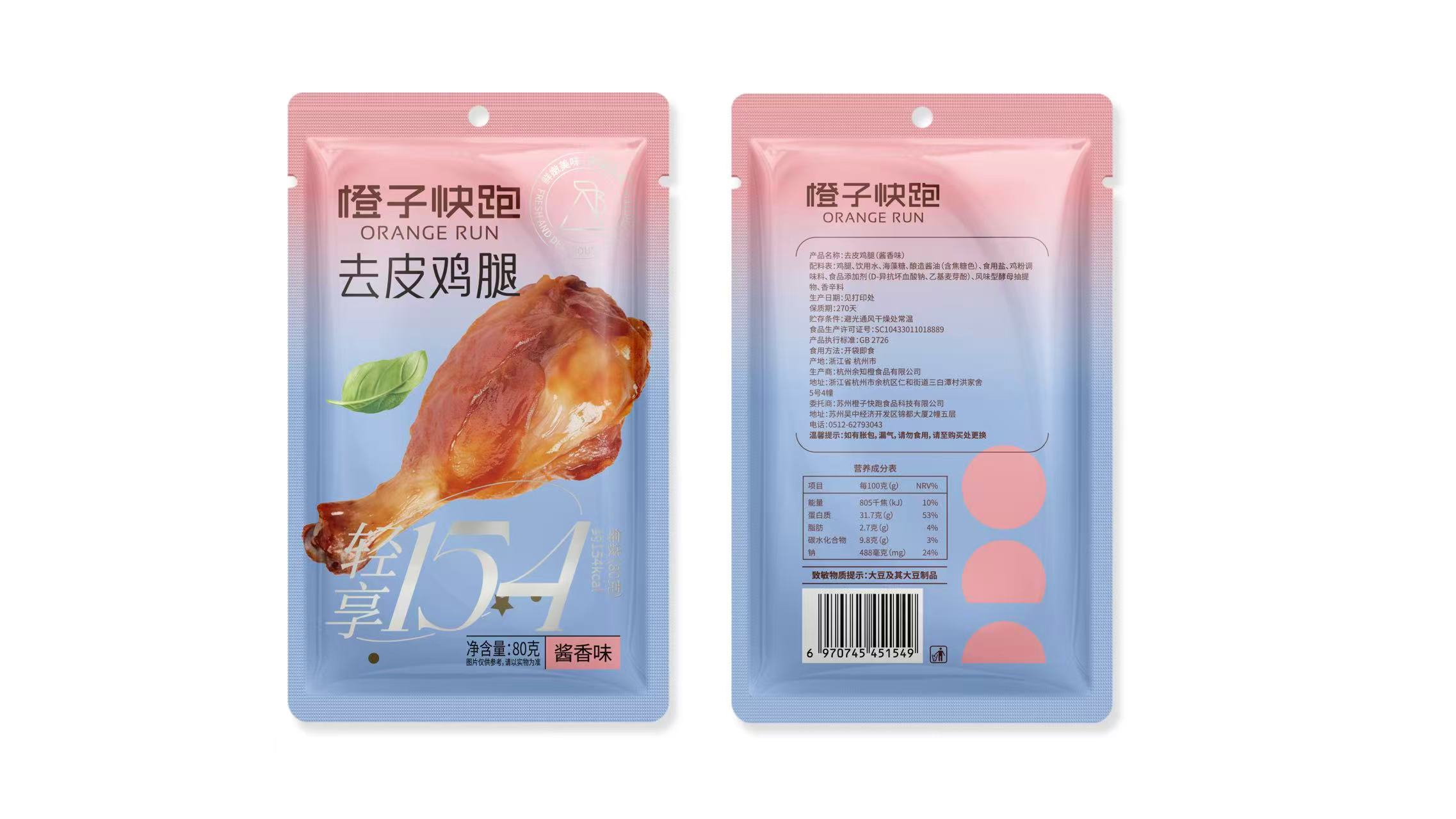 橙子快跑去皮鸡腿 酱香味80g