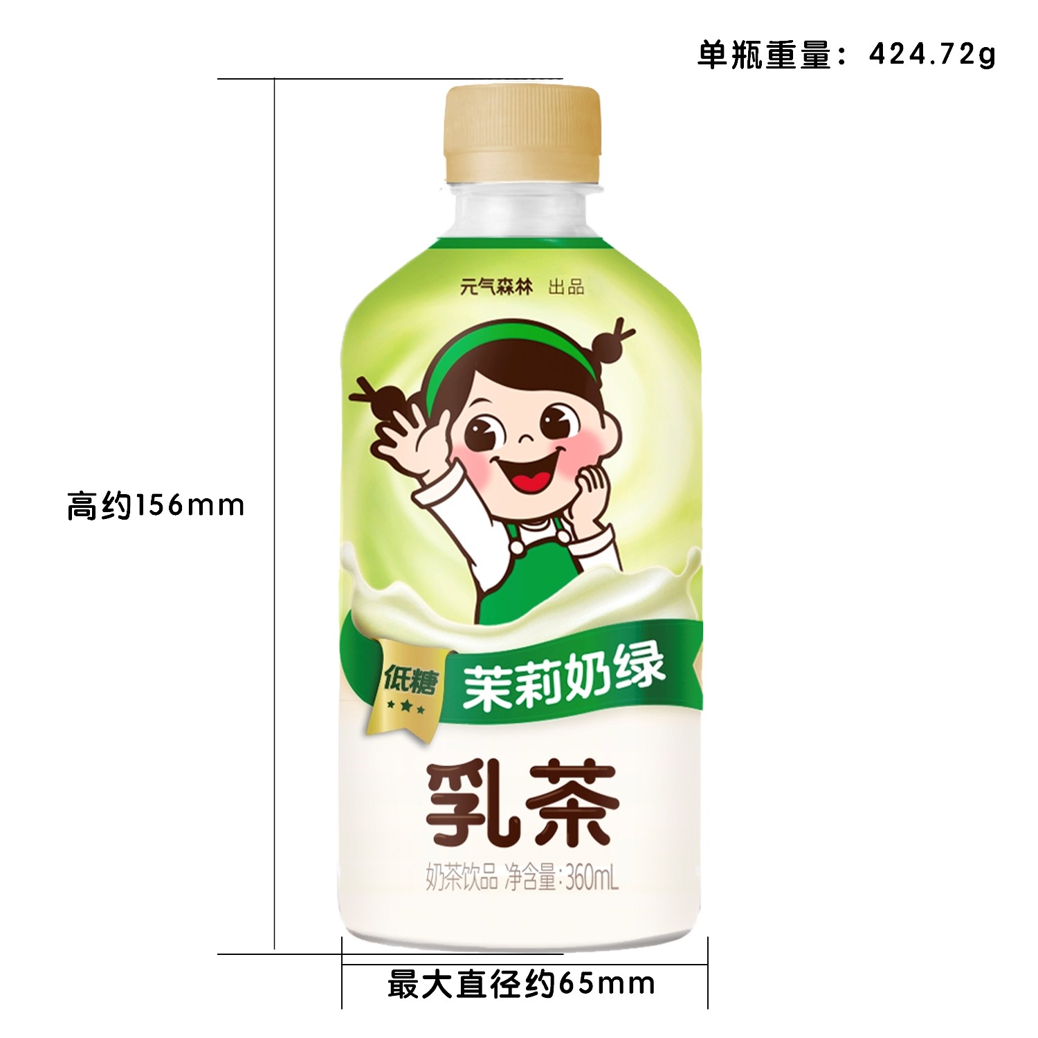 元气森林茉莉奶绿乳茶（低糖）360ml