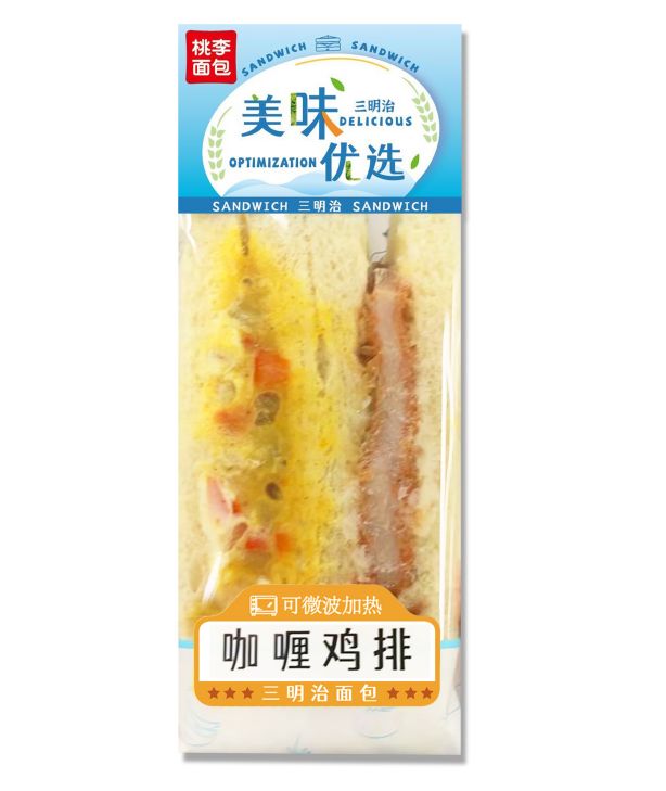 咖喱鸡排三明治