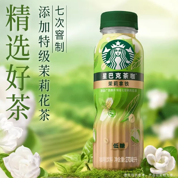 星巴克茶咖茉莉拿铁270ml