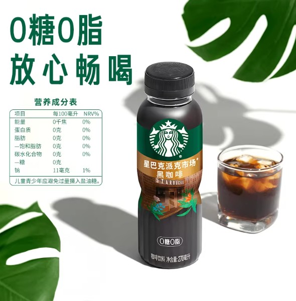 星巴克派克市场黑咖啡270ml