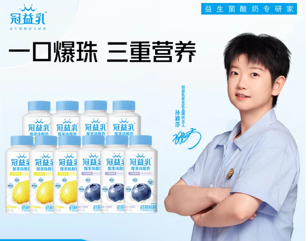 蒙牛冠益乳爆果珠酸奶柠檬凤梨味250g