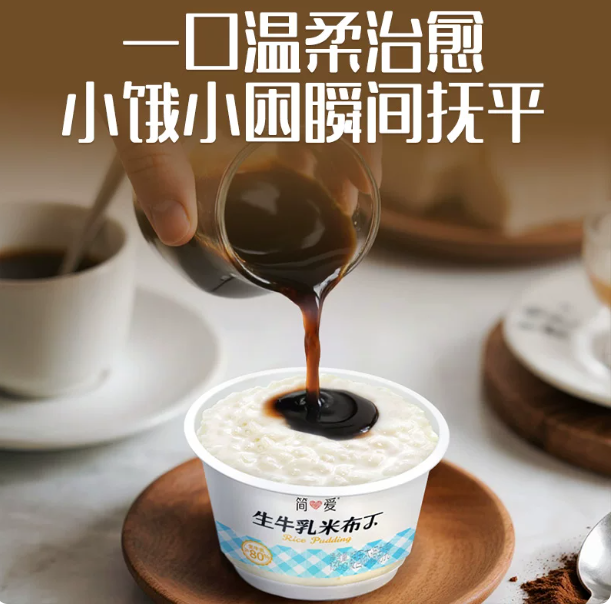 简爱生牛乳米布丁135g