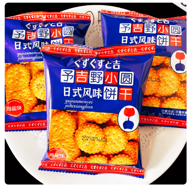 豫吉小圆饼日式风味20g