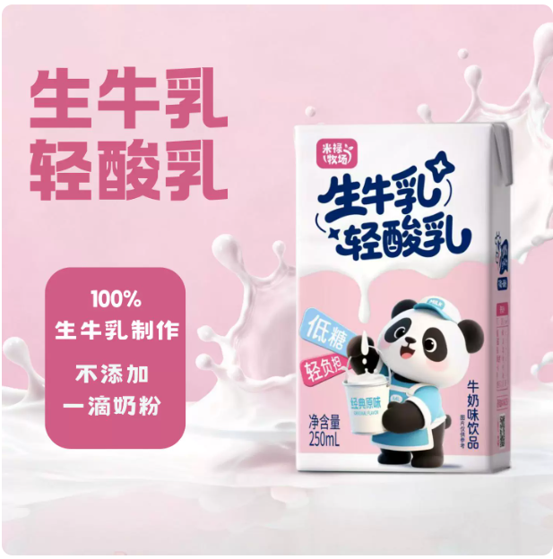 米禄牧场轻酸乳经典原味250ml