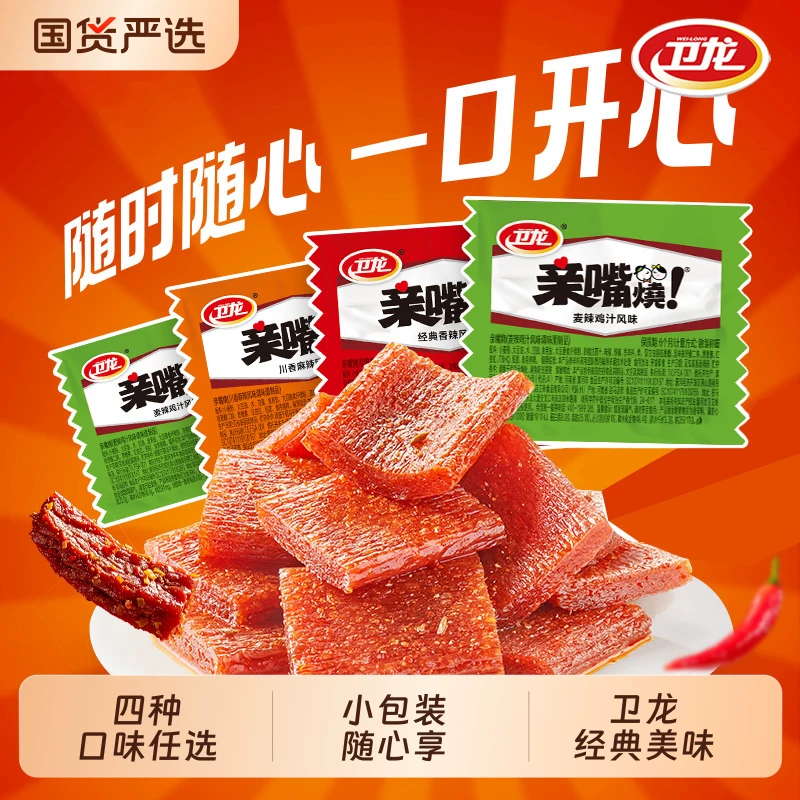 24g卫龙亲嘴烧-川香麻辣风味（橙）