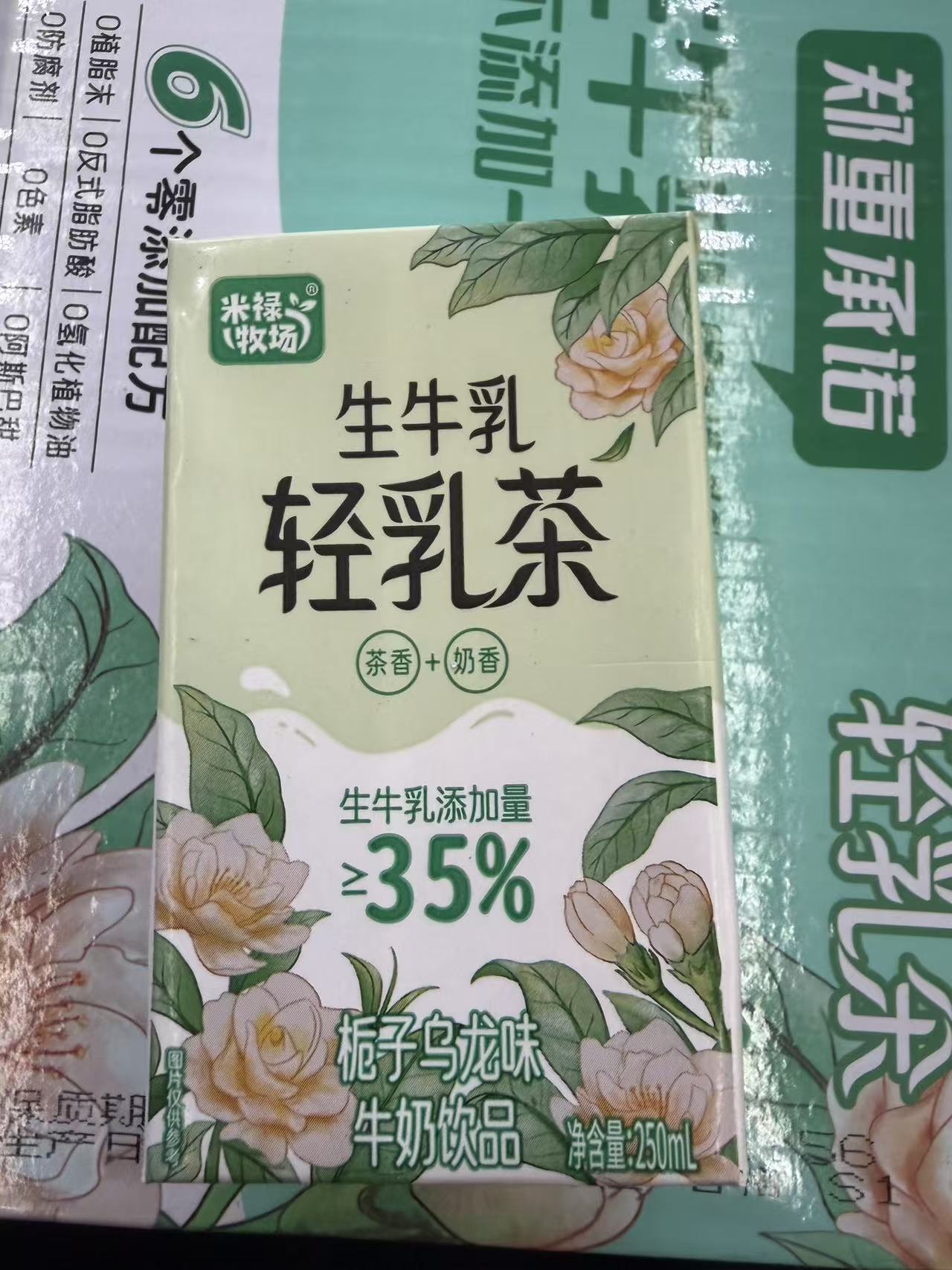 米禄牧场生牛乳栀子乌龙250g