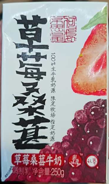 认养草莓桑葚牛奶250g
